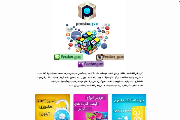 persian-gsm.com site used Pg