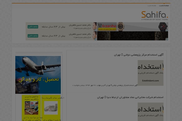 My Sahifa theme site design template sample