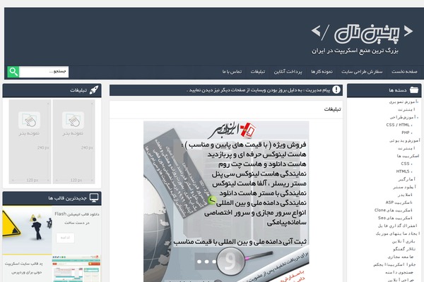 PersianNull theme websites examples