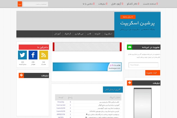 persianscript.ir site used Psbootstrap-4