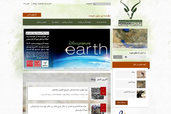 persianwildlife.org site used Persianwl-fa