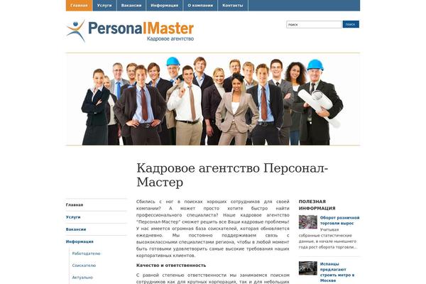 personalmaster.ru site used Academicawpzoom