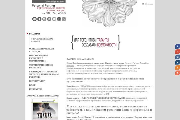 personalpartner.ru site used H5bp