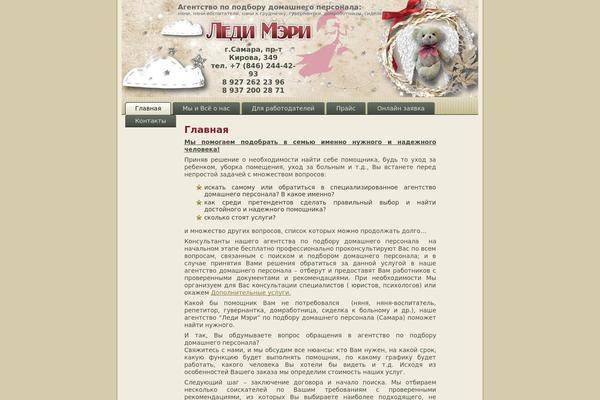 personalvdome.ru site used Angelic