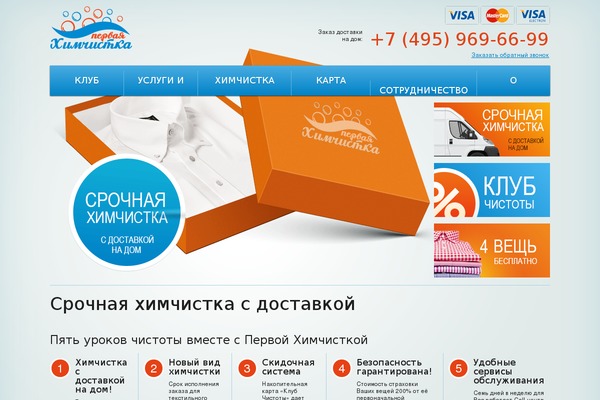pervayahimchistka.ru site used Pervayahimchistka