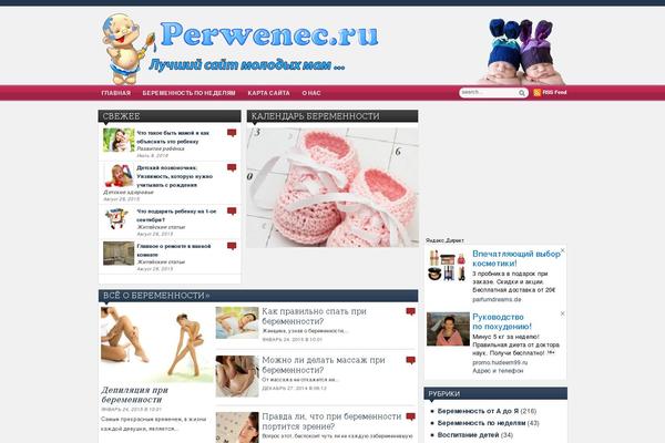 perwenec.ru site used Perwenec
