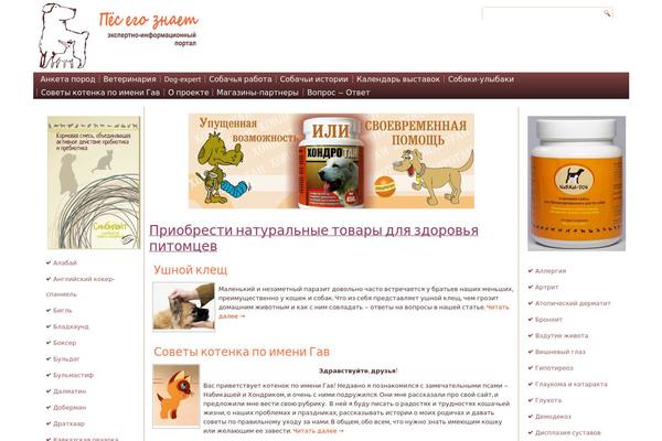 pesegoznaet.ru site used 1final