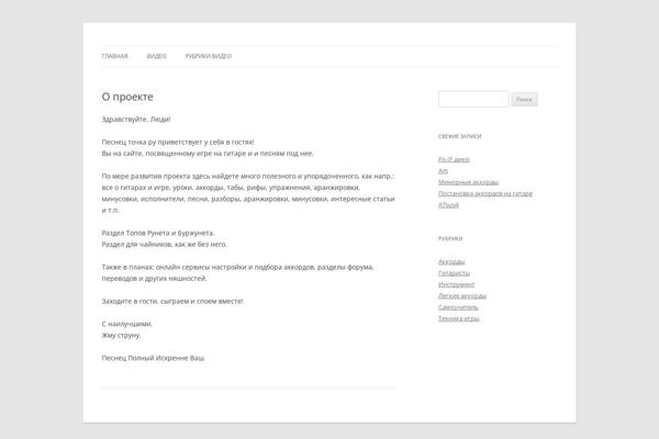 WordPress website example screenshot