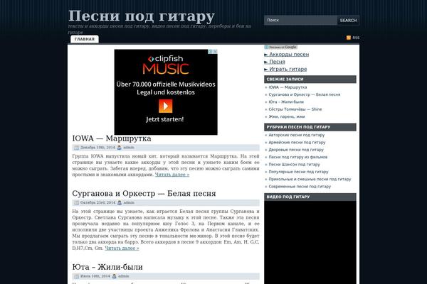 pesni-pod-gitaru.ru site used Businesstop