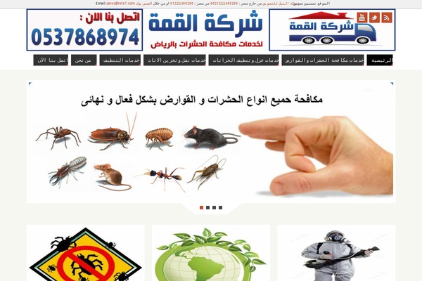 Site using Call Now Button plugin