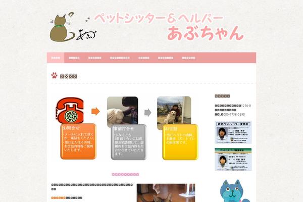 pet-abuchan.com site used Chooko Lite