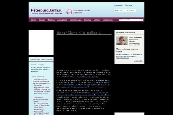 peterburgbanki.ru site used Peterburgbanki