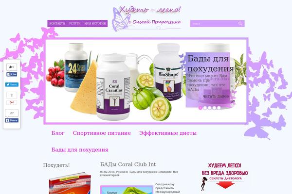 petrochenkoolga.ru site used Monamour