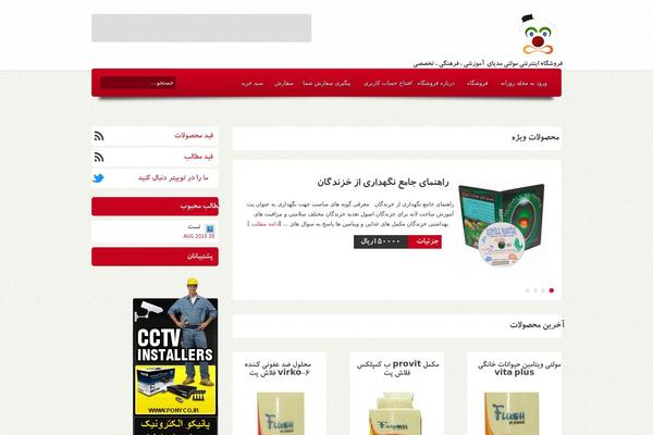 Wordpress98_ebuy_persian theme site design template sample
