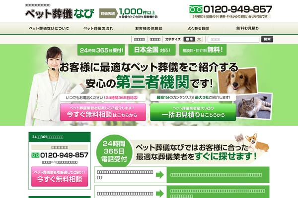 petsogi-a.com site used Pet-2.0