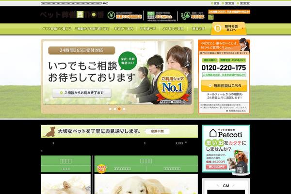 Shiroari-3.0-twentyeleven-child theme site design template sample