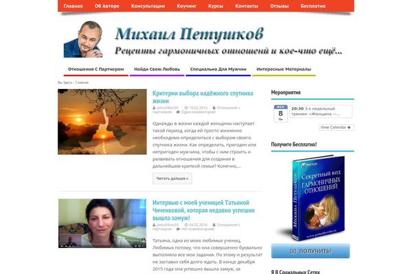 MesoColumn theme site design template sample