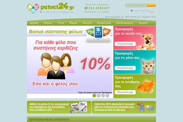 petvet24.gr site used Petvet24