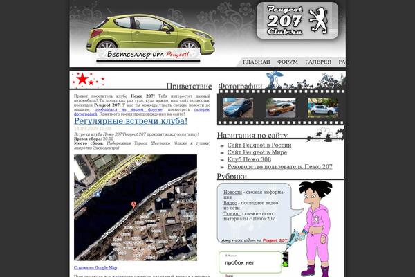 peugeot-207-club.ru site used Donflash