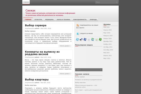 pfrgteu.ru site used Newsnet