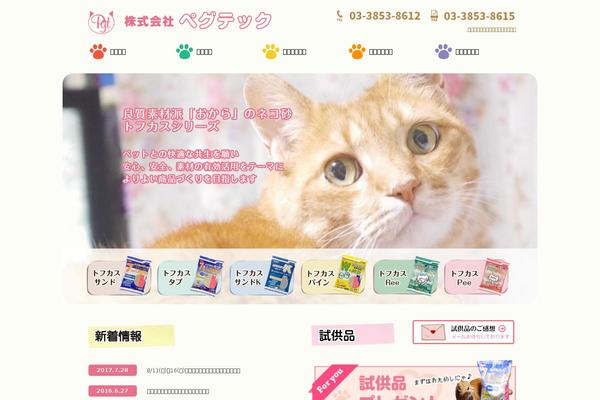 pgt.jp site used Pgt2016