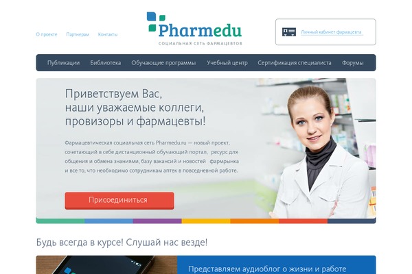 Site using Fp-pharmeducation plugin