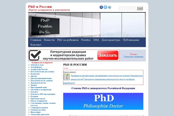 phdru.com site used Phdrus