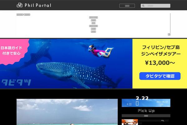 phil-portal.com site used Phil-portal_v3