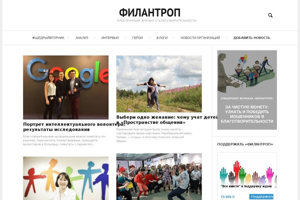 philanthropy.ru site used Heap-child