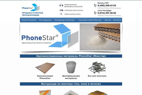 phonestar-trade.ru site used Plmrt