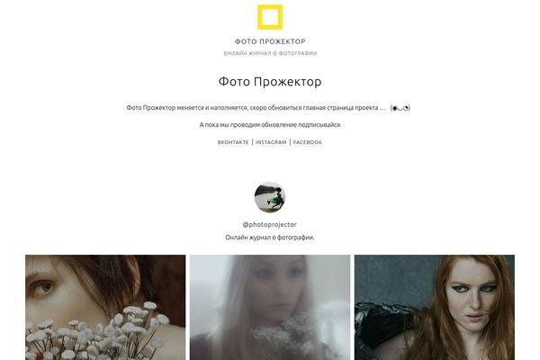 photoprojector.ru site used Imago