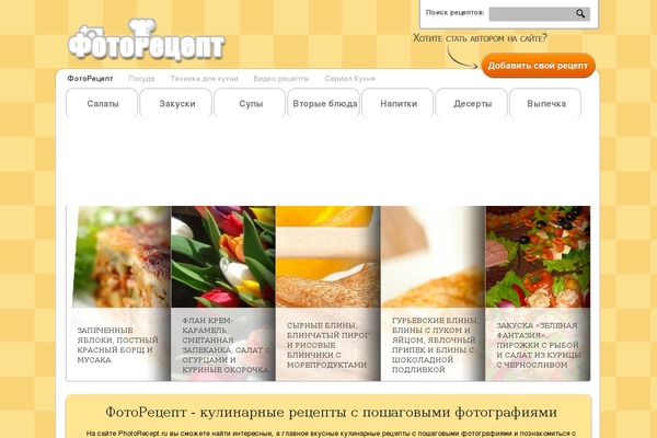 photorecept.ru site used Photorecept