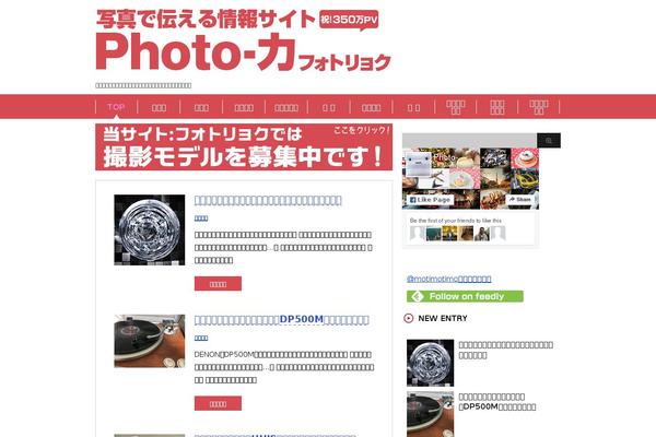 photoryoku.com site used Stinger3ver20130922