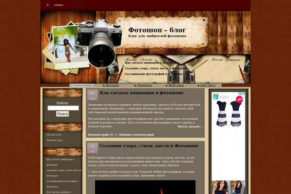photoshop-start.ru site used Oldphotos