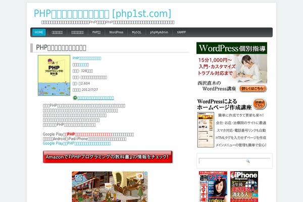 php1st.com site used Zero_tcd055
