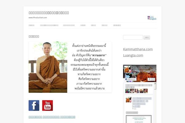 Twenty Twelve theme site design template sample