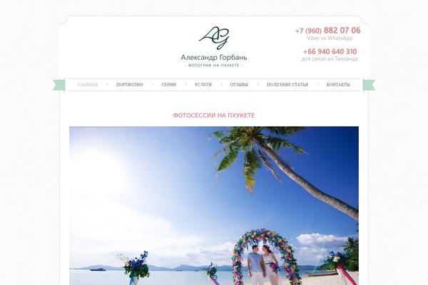 WordPress website example screenshot