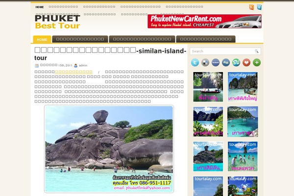 phuketbesttour.com site used Revize