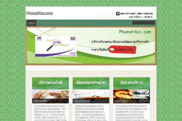phumetacc.com site used Appart