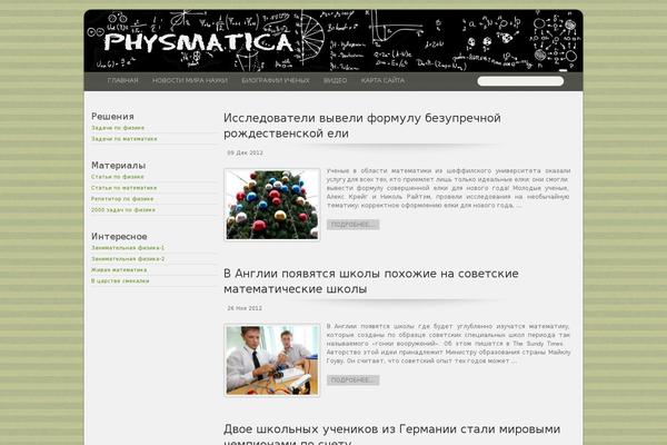 physmatica.ru site used Natura