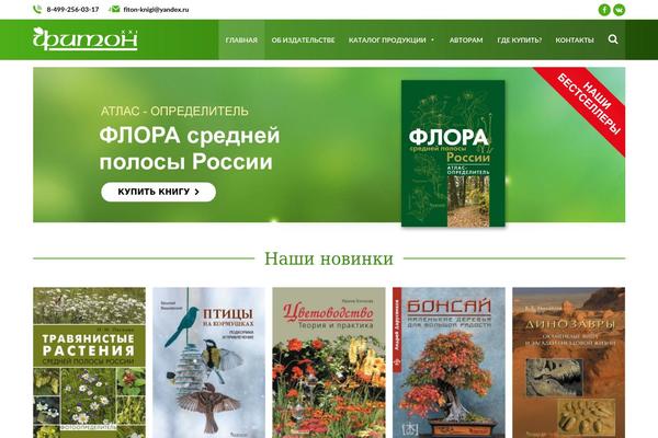 phyton-knigi.ru site used Fiton