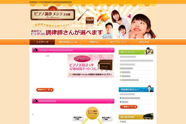 piano-mente.com site used Piano-mente