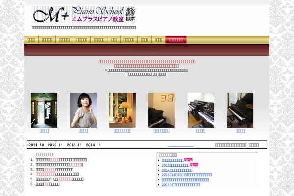 pianolesson.jp site used Wp.vicuna.exc