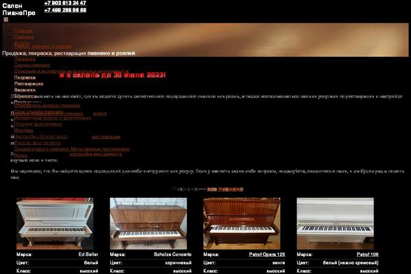 pianopro.ru site used Pianino