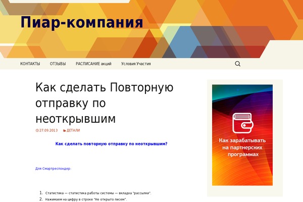 Twenty Thirteen theme site design template sample