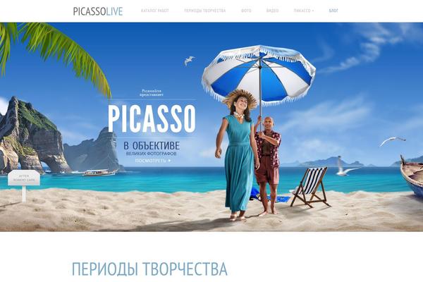 picassolive.ru site used Artgallery2