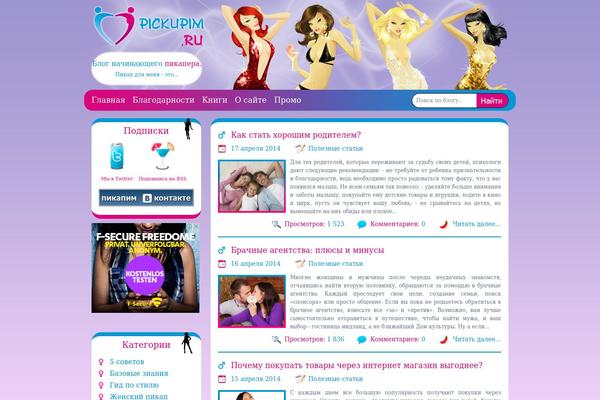 pickupim.ru site used Pickupim