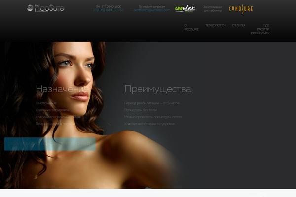 picosure.ru site used Picosure