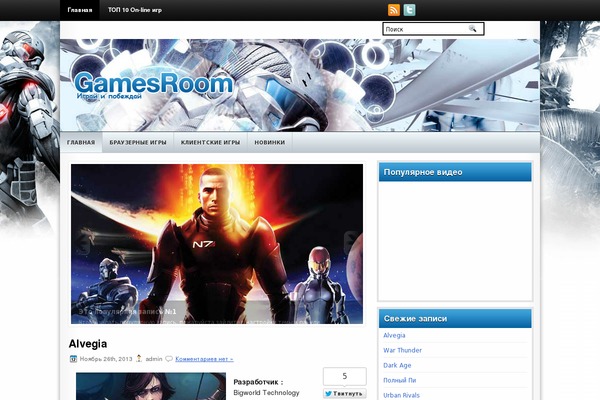 pictureday.ru site used Gamesroom