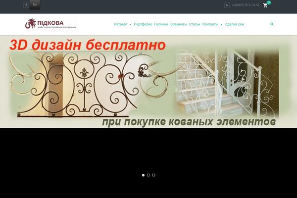 pidkova.com site used Incart